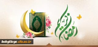 شَهْرُ رَمَضَانَ الَّذِی أُنْزِلَ فِیهِ الْقُرْآنُ