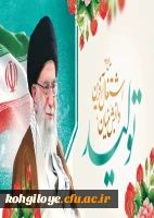 سال تولید، دانش بنیان و اشتغال آفرین مبارک باد 2