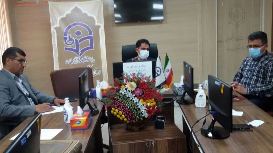 به منظور تعیین تلکیف نهایی وضعیت رفاهی و تجهیز سراهای دانشجویی انجام شد: 

سومین جلسه ستاد هم اندیشی از سرگیری فعالیت های آموزشی دانشگاه فرهنگیان استان (پردیس های کوثر و شهید ایزدپناه یاسوج) 2