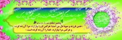  میلاد با سعادت دومین ستاره سپهر امامت و ولایت، کریم اهل بیت(ع) حضرت امام حسن مجتبی(ع) مبارک باد. 2