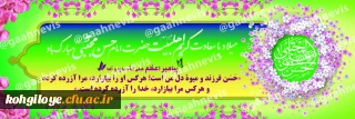  میلاد با سعادت دومین ستاره سپهر امامت و ولایت، کریم اهل بیت(ع) حضرت امام حسن مجتبی(ع) مبارک باد.