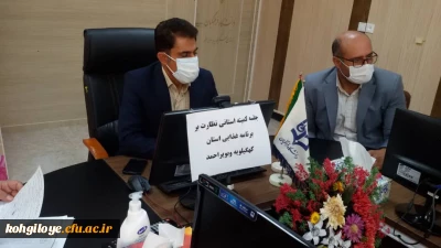 به منظور برنامه ریزی و نظارت بر امور تغذیه دانشجویی انجام شد: 

برگزاری اولین جلسه کمیته استانی نظارت بر برنامه غذایی دانشگاه فرهنگیان استان کهگیلویه و بویراحمد