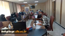 به منظور برنامه ریزی و نظارت بر امور تغذیه دانشجویی انجام شد: 

برگزاری اولین جلسه کمیته استانی نظارت بر برنامه غذایی دانشگاه فرهنگیان استان کهگیلویه و بویراحمد 2