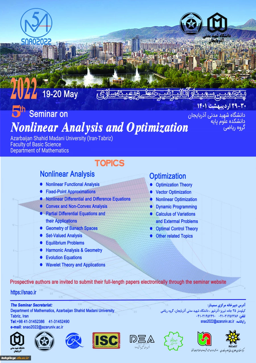 فراخوان شرکت در پنجمین سمینار آنالیز غیرخطی و بهینه سازی 2