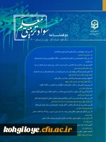 انتشار مقالات شماره اول سواد تربیتی معلم 2