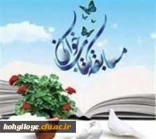 فراخوان شرکت در مسابقه کتابخوانی از کتاب مبانی اصول و مهارت های تدریس وکلاسداری نوشته حسن مشکاتی 2