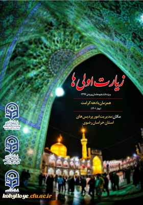 قابل توجه دانشجویان ورودی 1397

مرحله اول 