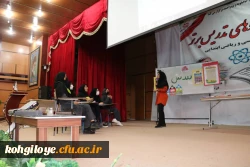 برگزاری جشنواره الگوهای تدریس برتر در دانشگاه فرهنگیان استان 10