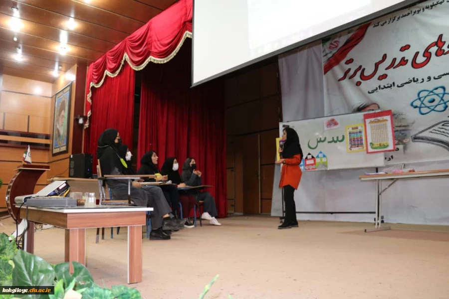 برگزاری جشنواره الگوهای تدریس برتر در دانشگاه فرهنگیان استان 10