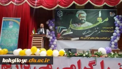 با حضور مقام ارشد اجرایی استان برگزار شد:

آیین بزرگداشت هفته مقام معلم و استاد در دانشگاه فرهنگیان استان کهگیلویه و بویراحمد 2