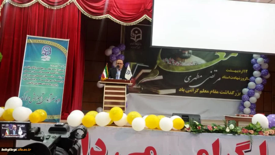 با حضور مقام ارشد اجرایی استان برگزار شد:

آیین بزرگداشت هفته مقام معلم و استاد در دانشگاه فرهنگیان استان کهگیلویه و بویراحمد 2