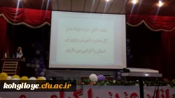 با حضور مقام ارشد اجرایی استان برگزار شد:

آیین بزرگداشت هفته مقام معلم و استاد در دانشگاه فرهنگیان استان کهگیلویه و بویراحمد 2