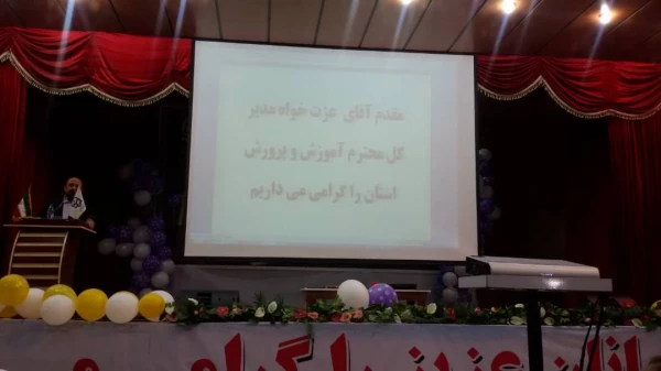 با حضور مقام ارشد اجرایی استان برگزار شد:

آیین بزرگداشت هفته مقام معلم و استاد در دانشگاه فرهنگیان استان کهگیلویه و بویراحمد 2