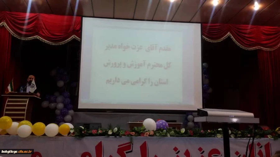 با حضور مقام ارشد اجرایی استان برگزار شد:

آیین بزرگداشت هفته مقام معلم و استاد در دانشگاه فرهنگیان استان کهگیلویه و بویراحمد 2