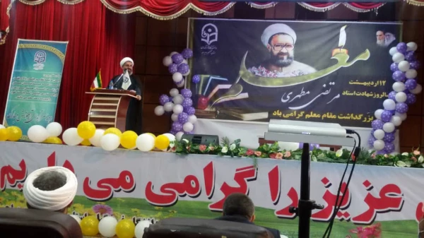 با حضور مقام ارشد اجرایی استان برگزار شد:

آیین بزرگداشت هفته مقام معلم و استاد در دانشگاه فرهنگیان استان کهگیلویه و بویراحمد 2