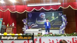 با حضور مقام ارشد اجرایی استان برگزار شد:

آیین بزرگداشت هفته مقام معلم و استاد در دانشگاه فرهنگیان استان کهگیلویه و بویراحمد 2