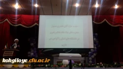 با حضور مقام ارشد اجرایی استان برگزار شد:

آیین بزرگداشت هفته مقام معلم و استاد در دانشگاه فرهنگیان استان کهگیلویه و بویراحمد 2