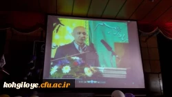 با حضور مقام ارشد اجرایی استان برگزار شد:

آیین بزرگداشت هفته مقام معلم و استاد در دانشگاه فرهنگیان استان کهگیلویه و بویراحمد 2