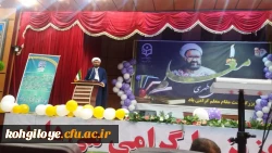 با حضور مقام ارشد اجرایی استان برگزار شد:

آیین بزرگداشت هفته مقام معلم و استاد در دانشگاه فرهنگیان استان کهگیلویه و بویراحمد 2