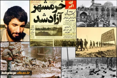 فتح خرمشهر، فتح خاک نیست؛ فتح ارزشهای اسلامی است.

سوم خرداد سالروز فتح قهرمانانه خرمشهر عزیز به دست سپاهیان اسلام گرامی باد.