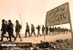 فتح خرمشهر، فتح خاک نیست؛ فتح ارزشهای اسلامی است.

سوم خرداد سالروز فتح قهرمانانه خرمشهر عزیز به دست سپاهیان اسلام گرامی باد. 2