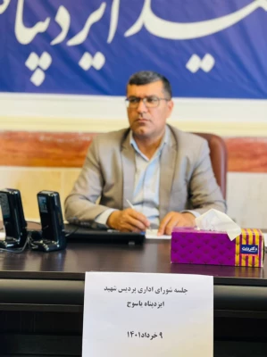 جلسه شورای اداری پردیس شهید ایزدپناه برگزار شد. 3