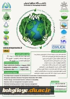 سومین همایش بین المللی صیانت از  منابع طبیعی و محیط زیست 2