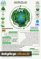 فراخوان شرکت در دومین کنفرانس بین المللی و پنجمین کنفرانس ملی صیانت از منابع طبیعی و محیط  زیست و اولین کنفرانس ملی مدیریت سبز پسماند 2