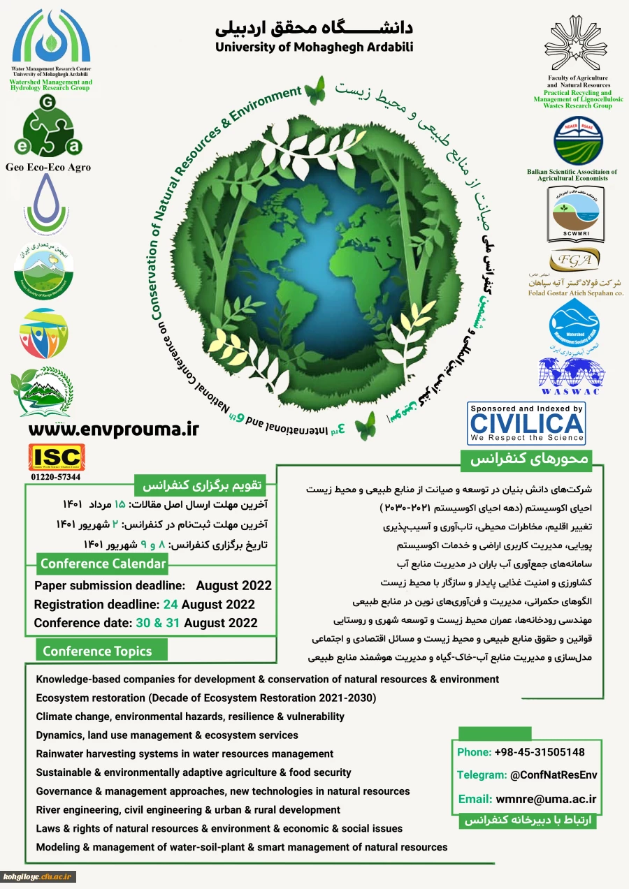 فراخوان شرکت در دومین کنفرانس بین المللی و پنجمین کنفرانس ملی صیانت از منابع طبیعی و محیط  زیست و اولین کنفرانس ملی مدیریت سبز پسماند 2