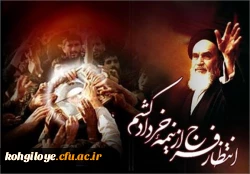 چهارده خرداد سالروز رحلت عالم مجاهد و عارف سلوک الی الله حضرت اماه خمینی ره تسلیت باد! 3