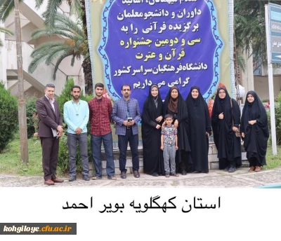 گزارش اختتامیه سی و دومین جشنواره قرآن و عترت