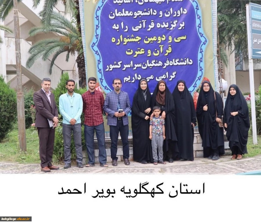 گزارش اختتامییه سی و دومین جشنواره قرآن و عترت 2