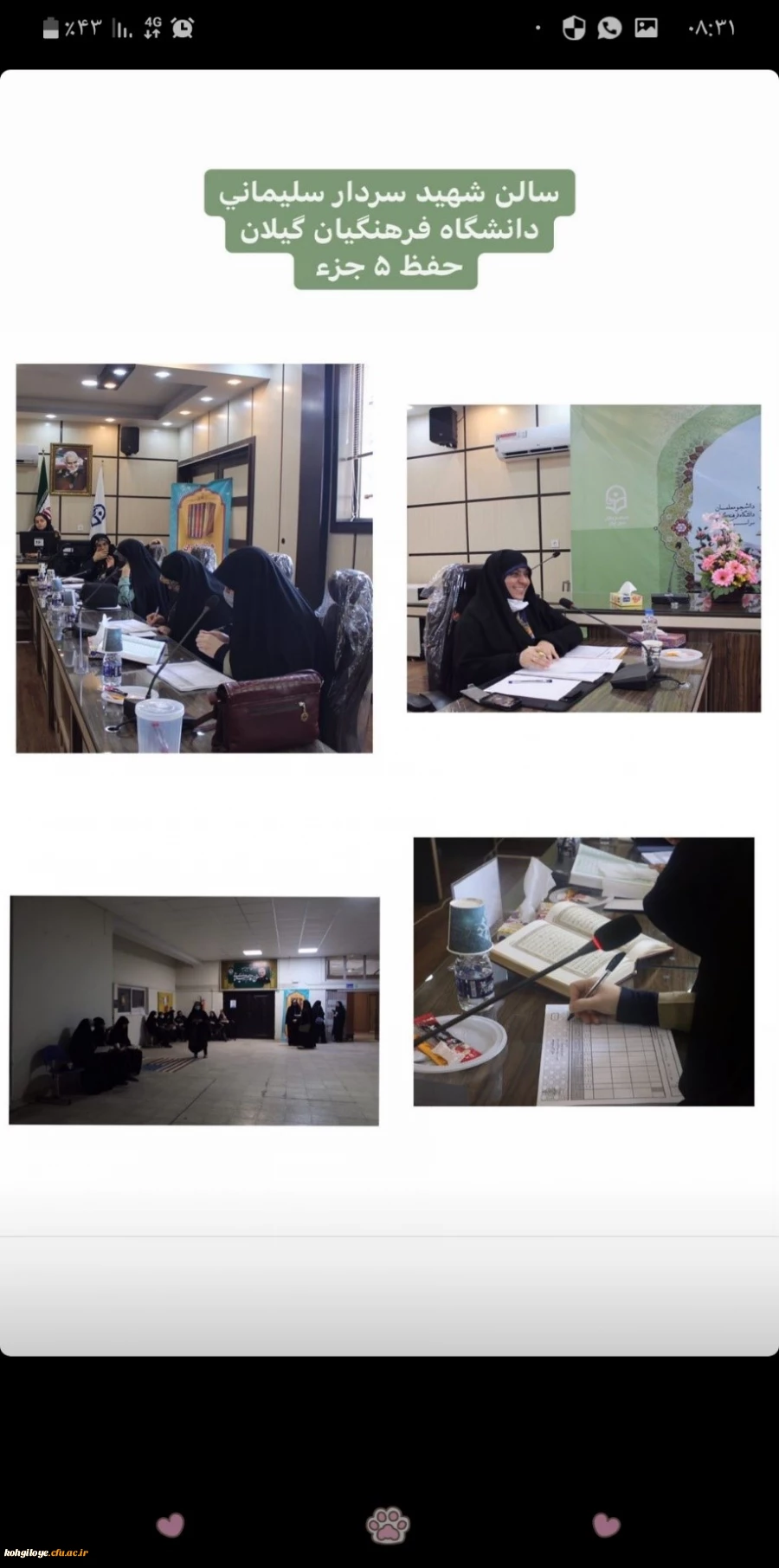 گزارش اختتامییه سی و دومین جشنواره قرآن و عترت 5