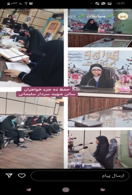 گزارش اختتامییه سی و دومین جشنواره قرآن و عترت 6