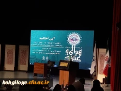 گزارش اختتامییه سی و دومین جشنواره قرآن و عترت 8