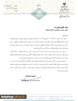 براساس پیگیری های انجام شده صورت گرفت:

امکان بهره مندی دانشجومعلمان از مزایای تفاهم نامه تأمین مسکن فرهنگیان