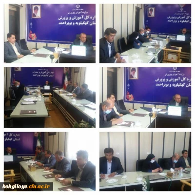 به منظور بررسی و تسهیل امور مربوط به مصاحبه استخدامی انجام شد:

 اولین جلسه هم اندیشی اداره کل آموزش و پرورش و دانشگاه فرهنگیان درخصوص روند اجرایی و انجام مصاحبه استخدامی ۱۴٠۱