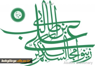 قابل توجه اساتید، مدرسان، دانشجویان و همکاران گرامی

 برگزاری جلسه تفسیر نهج البلاغه