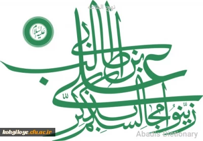 قابل توجه اساتید، مدرسان، دانشجویان و همکاران گرامی

 برگزاری جلسه تفسیر نهج البلاغه