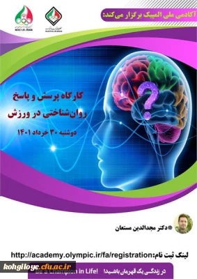 برگزاری کارگاه آموزشی با عنوان 