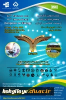 فراخوان شرکت در بیست و دومین کنگره ملی و دهمین کنگره بین المللی زیست شناسی ایران 2