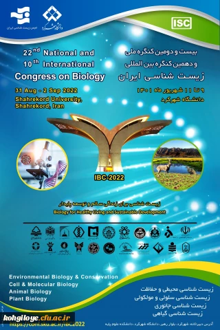فراخوان شرکت در بیست و دومین کنگره ملی و دهمین کنگره بین المللی زیست شناسی ایران