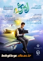 پوستر راه روشن