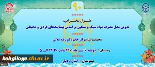 نودمین پژآهنگ دانشگاه فرهنگیان برگزار می شود