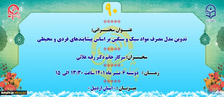 نودمین پژآهنگ دانشگاه فرهنگیان برگزار می شود 2