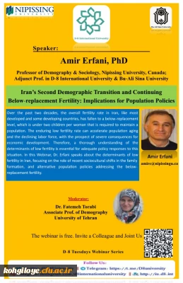 فراخوان شرکت در 