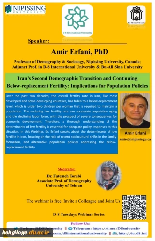 فراخوان شرکت در "وبینار علمی بین المللی با موضوع دومین گذار جمعیتی ایران"