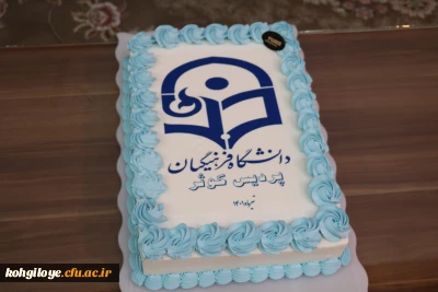 برگزاری جشن دانش آموختگی دانشجومعلمان پردیس کوثر - ورودی 1397