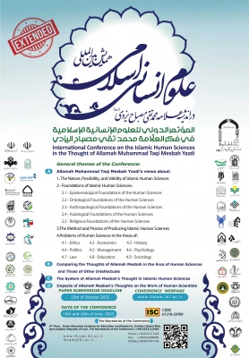 اولین همایش بین المللی علوم انسانی اسلامی در اندیشه علامه محمدتقی مصباح یزدی 3