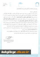 اولین همایش بین المللی علوم انسانی اسلامی در اندیشه علامه محمدتقی مصباح یزدی 5